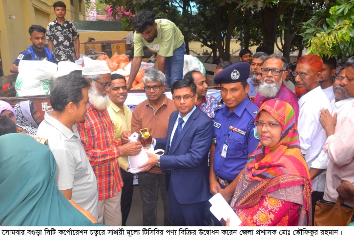 বগুড়ায় সাশ্রয়ী মূল্যে টিসিবির পণ্য বিক্রি শুরু